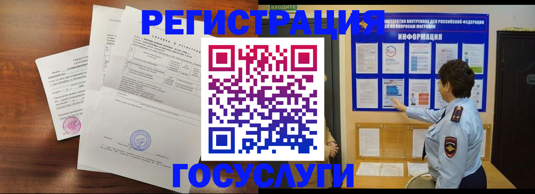 прописка регистрация в Тарко-Сале