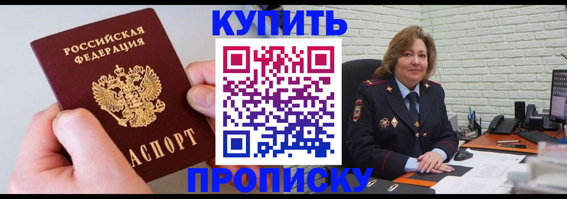 прописка иностранных граждан в Тарко-Сале