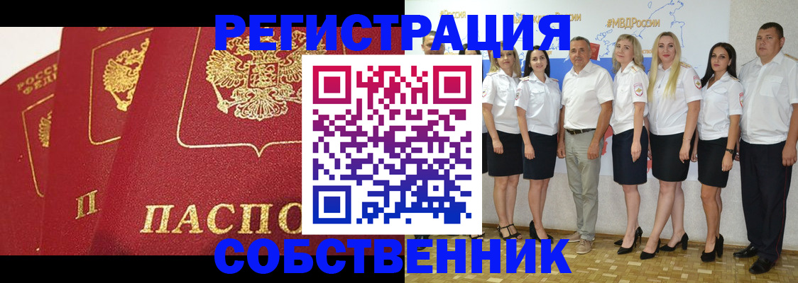 временная регистрация недорого в Тарко-Сале