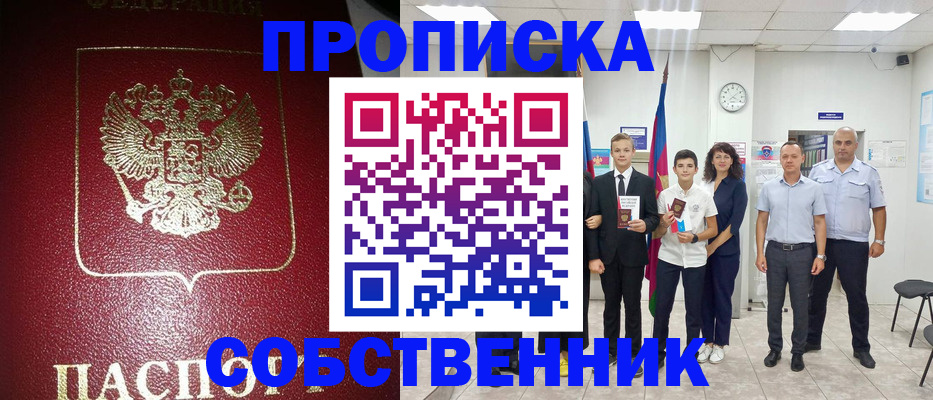 регистрация для школы в Тарко-Сале